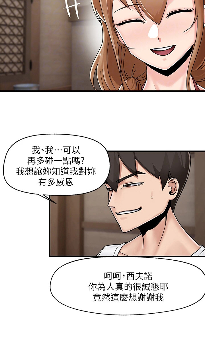 第7章：谢意6