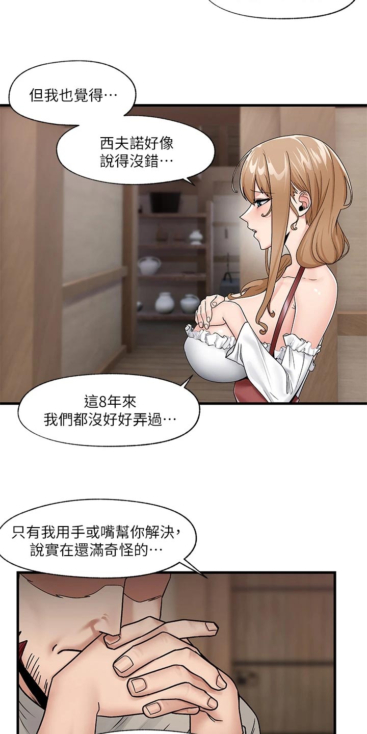 第12章：潜意识6