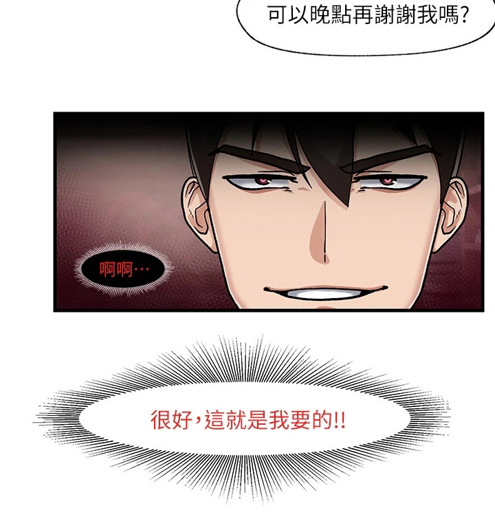 第6章：暗示成功15