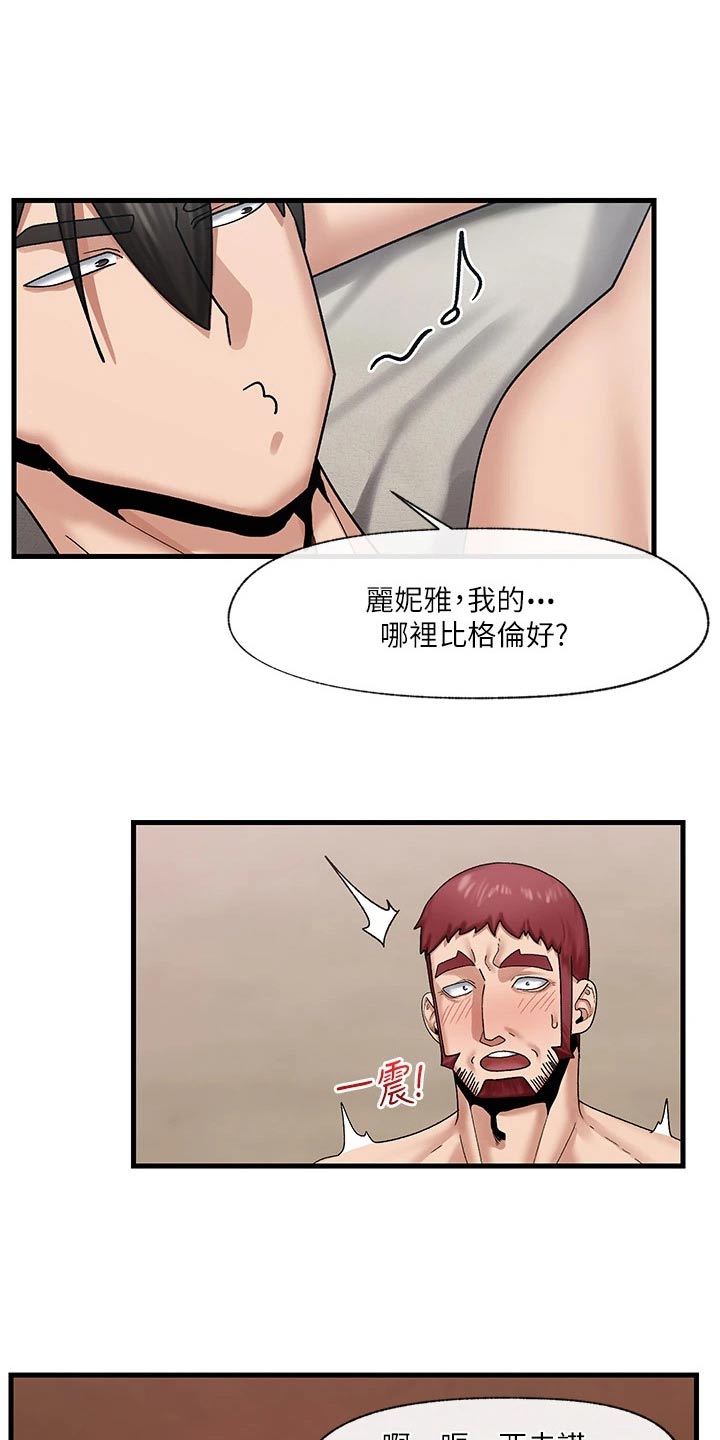 第31章：满意13