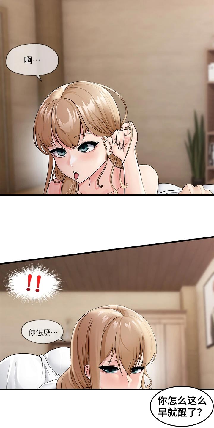 第13章：回应1