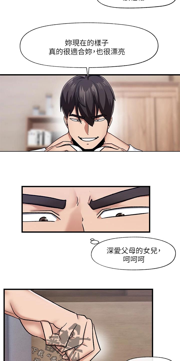 第21章：必胜衣27