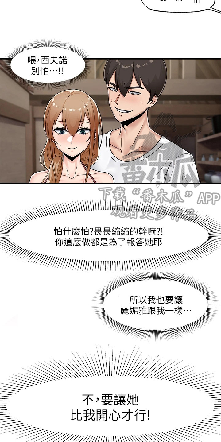 第7章：谢意16