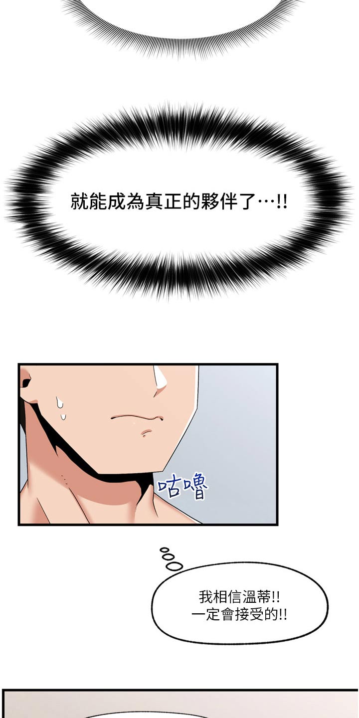 第65章：告诉一切16