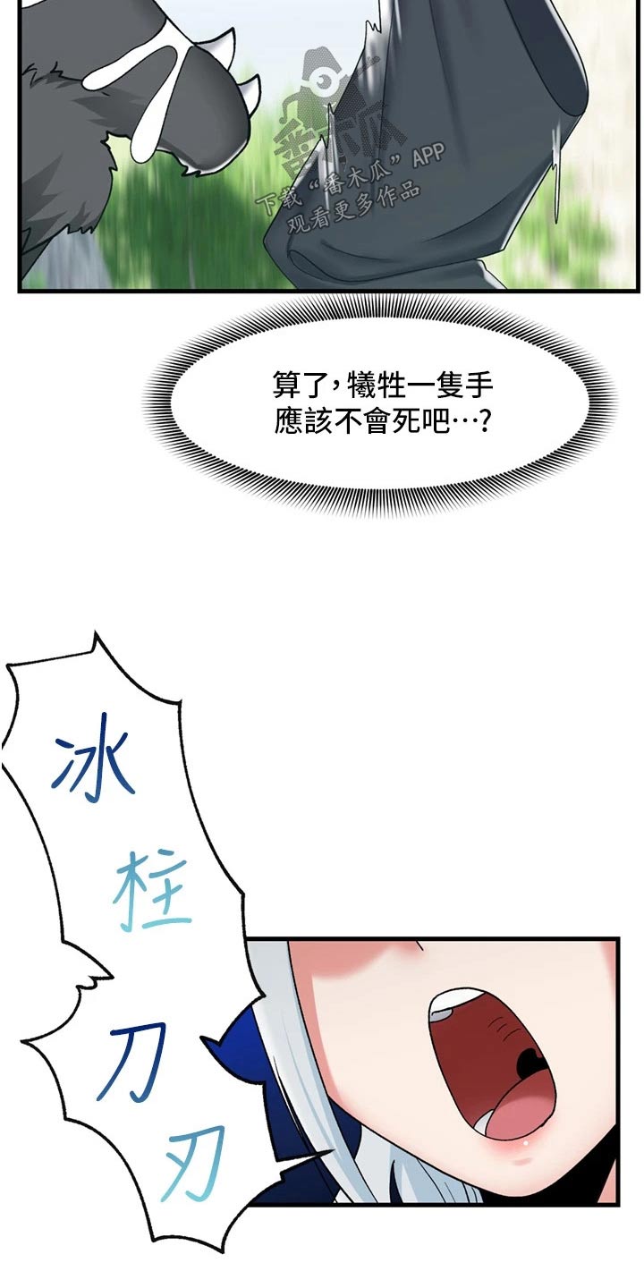 第50章：救我一命17