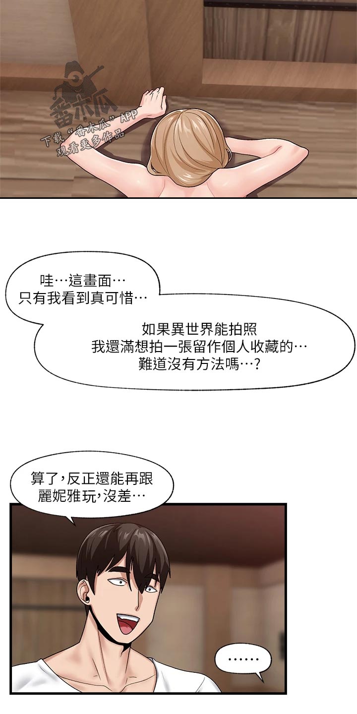 第18章：狩猎22