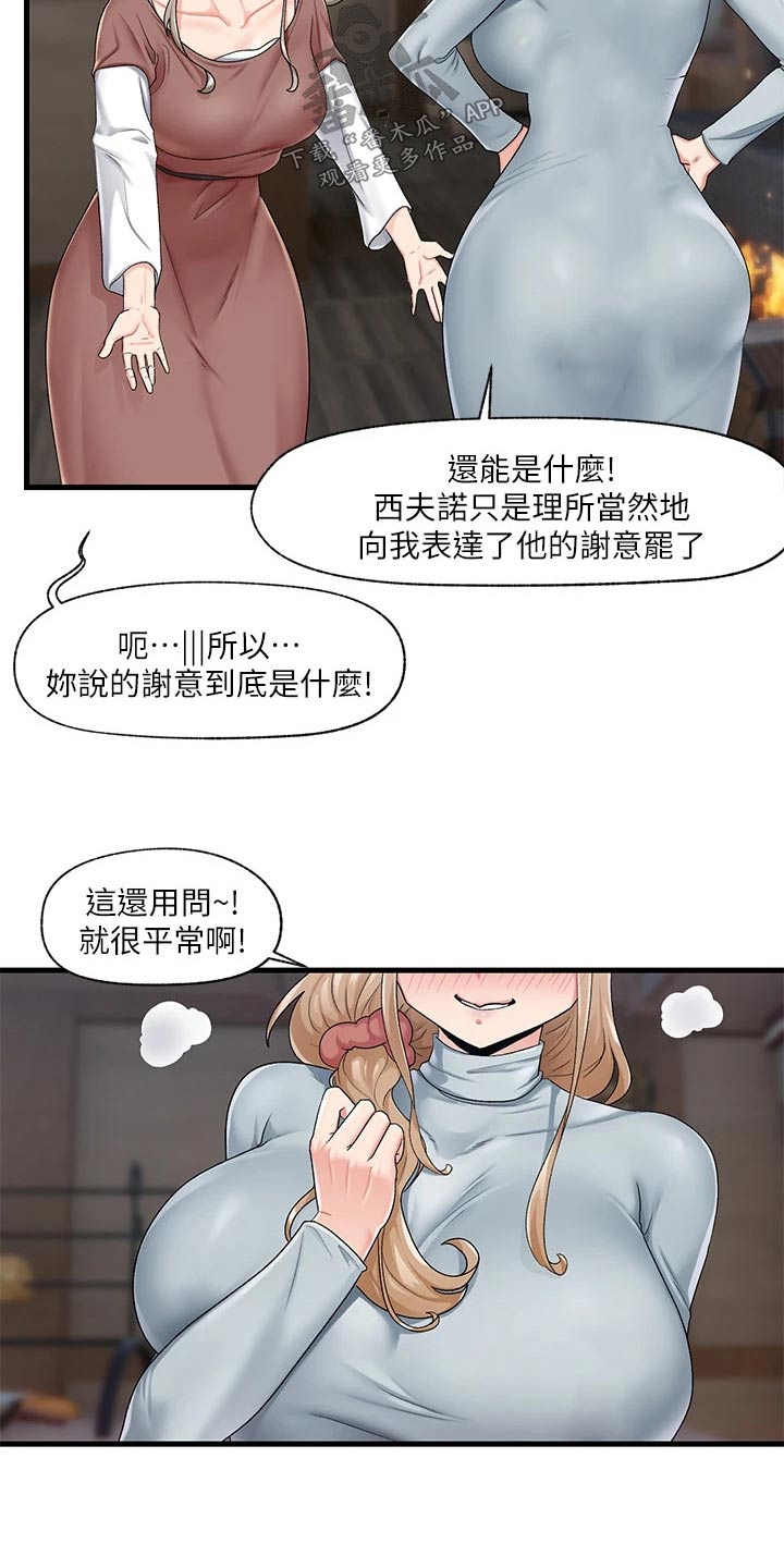 第25章：敌意6