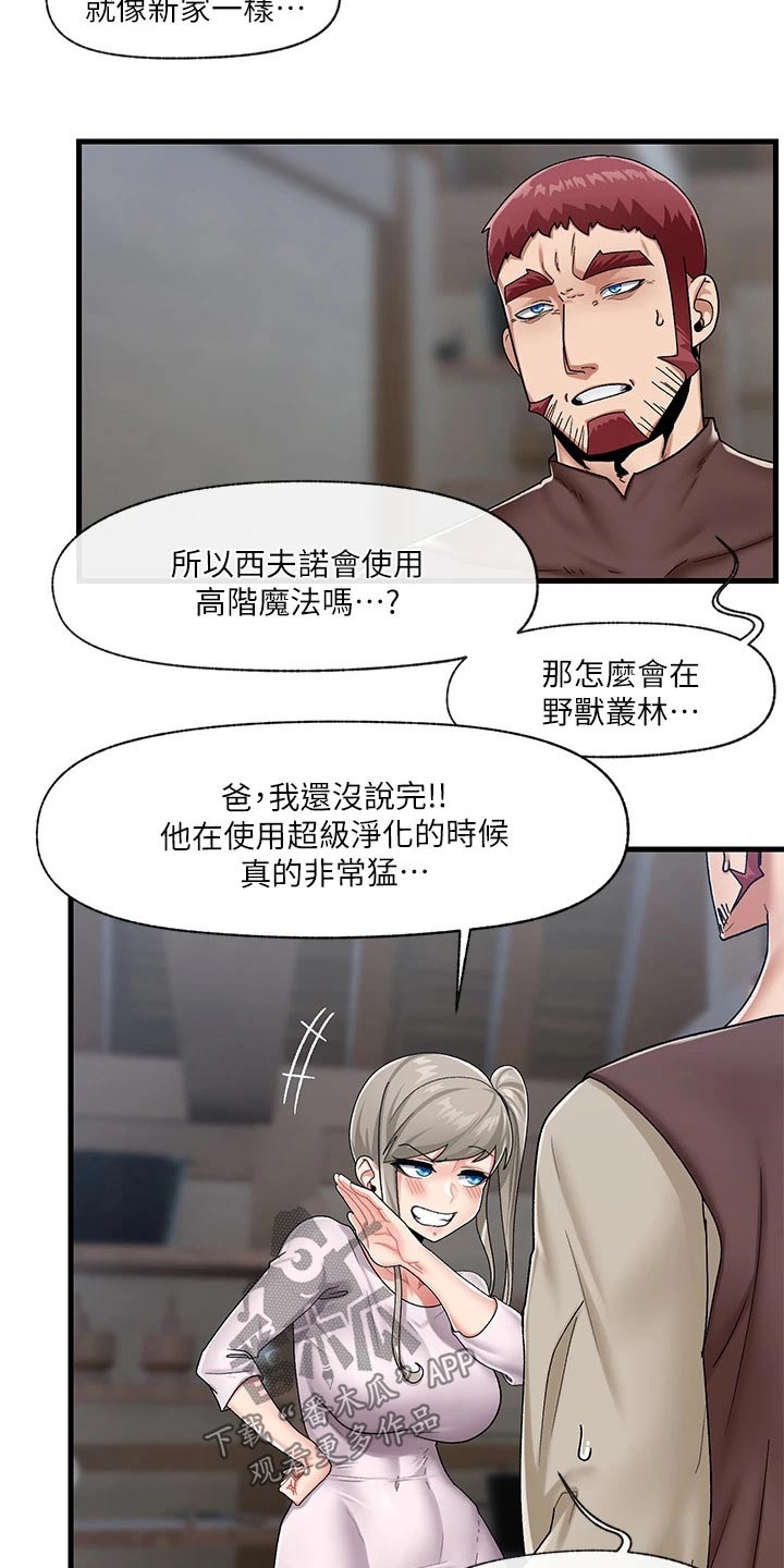 第28章：邀请5