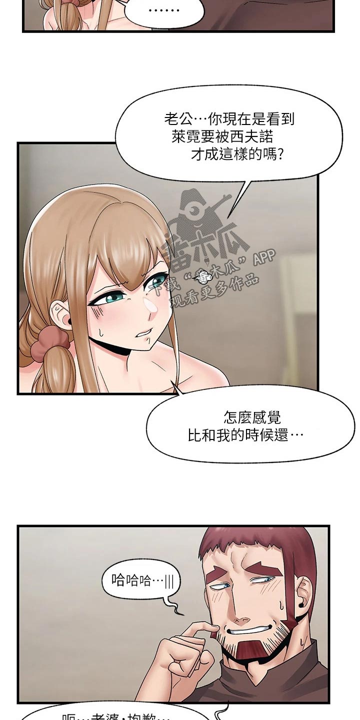 第30章：等一会15
