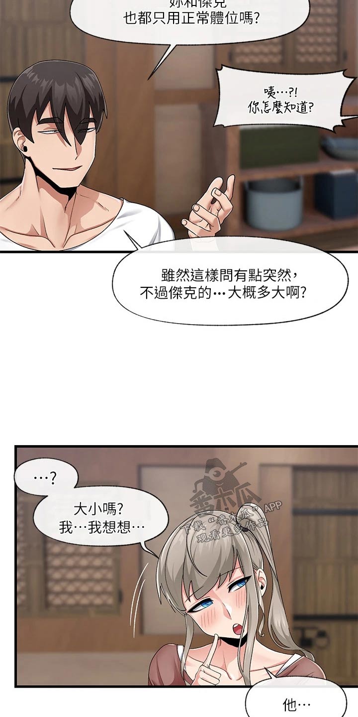 第26章：真可惜12