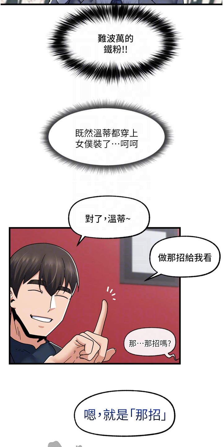 第64章：不要动11