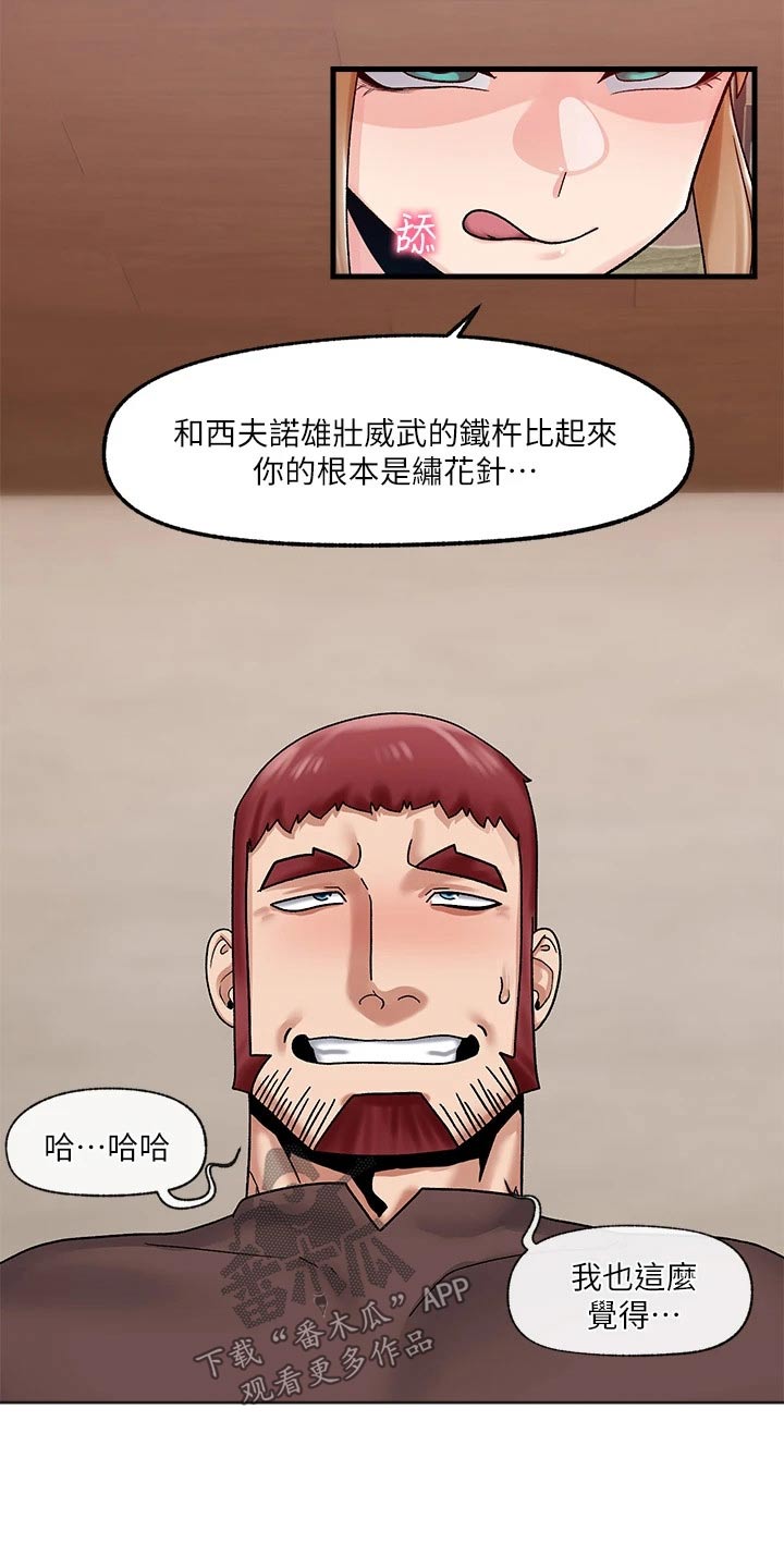 第30章：等一会20