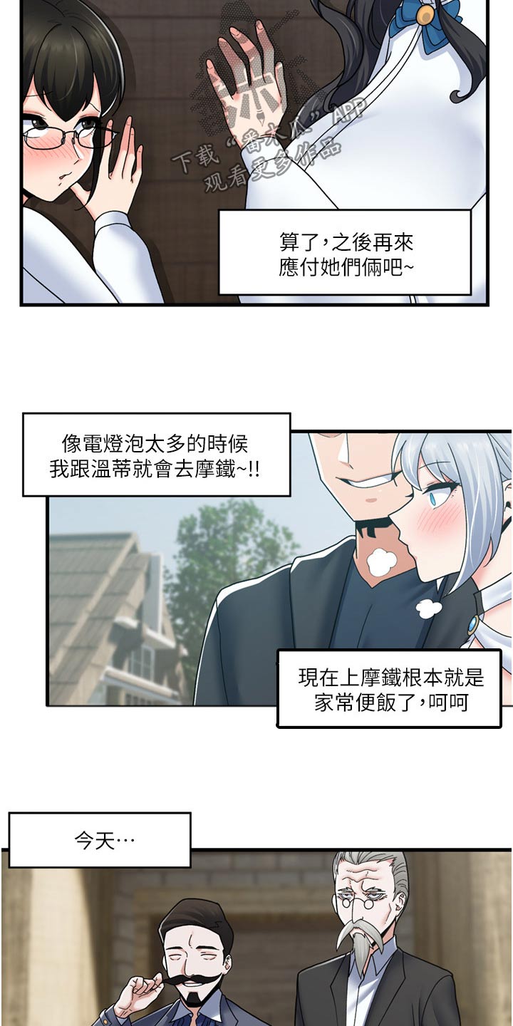 第64章：不要动3