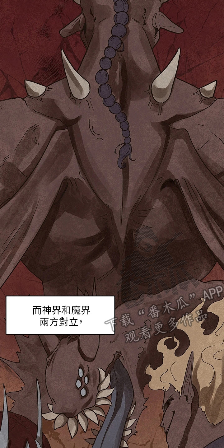 第5章：世界观11