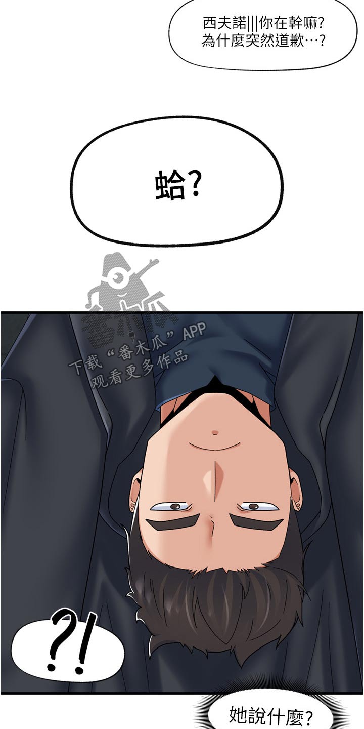 第58章：组队5