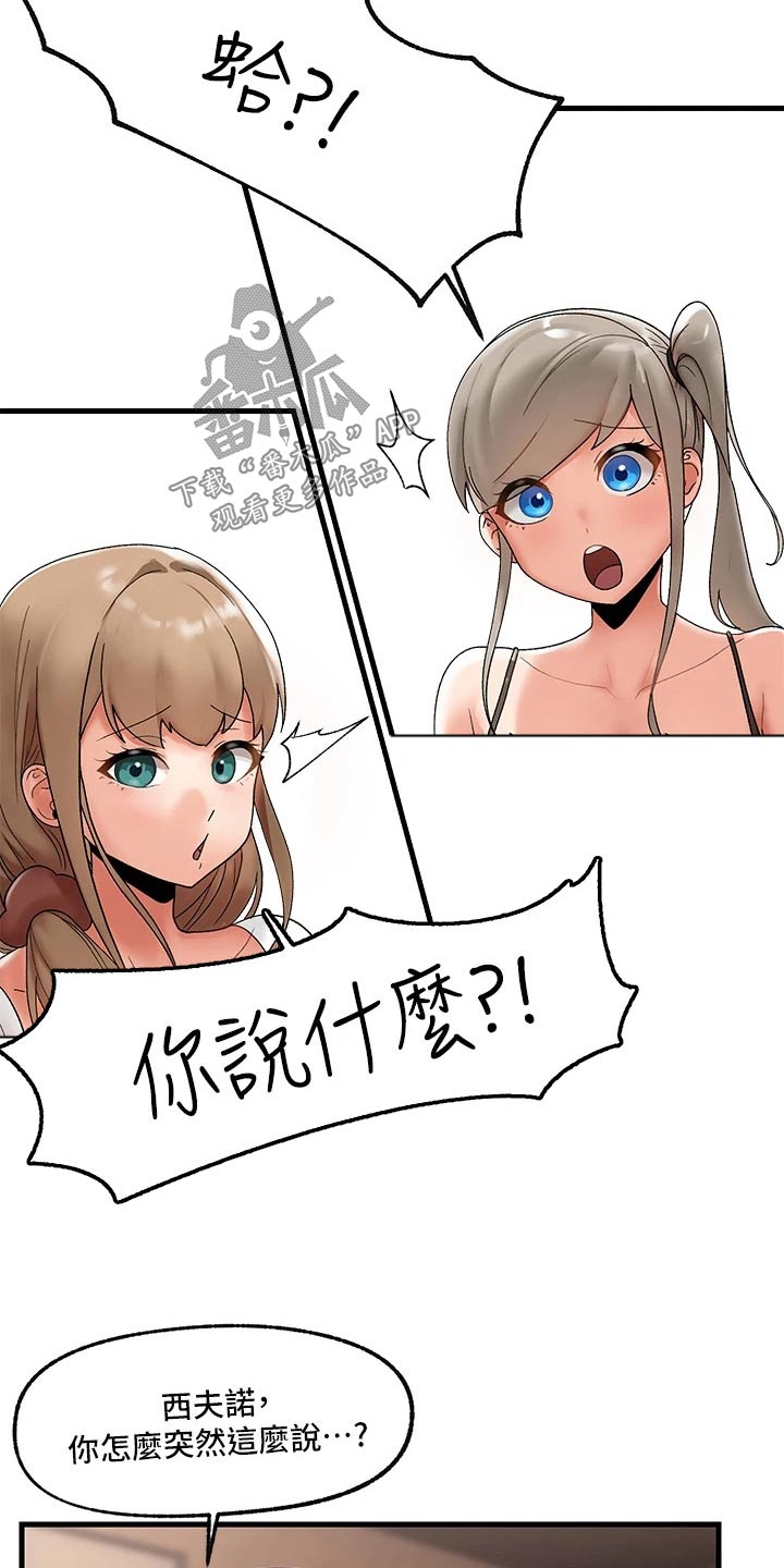 第42章：决定16