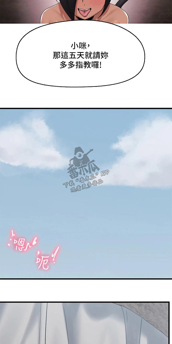 第44章：怪物5