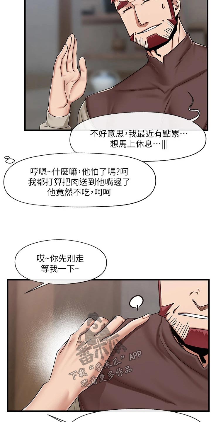 第28章：邀请10