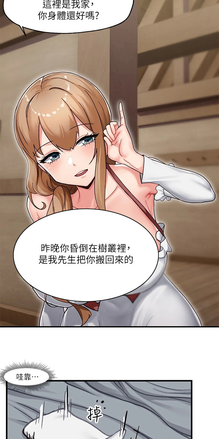 第3章：获救12
