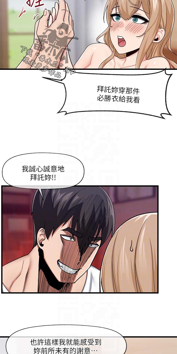 第21章：必胜衣13