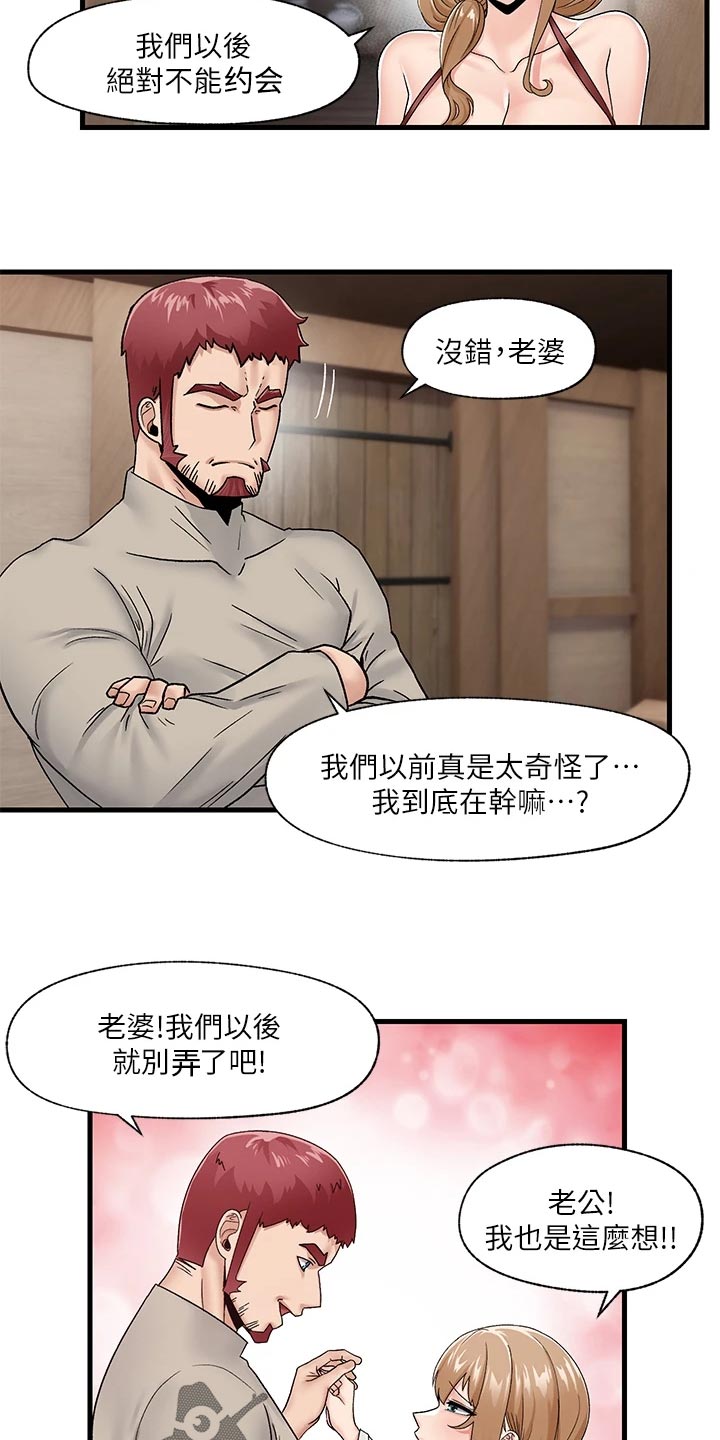 第12章：潜意识11