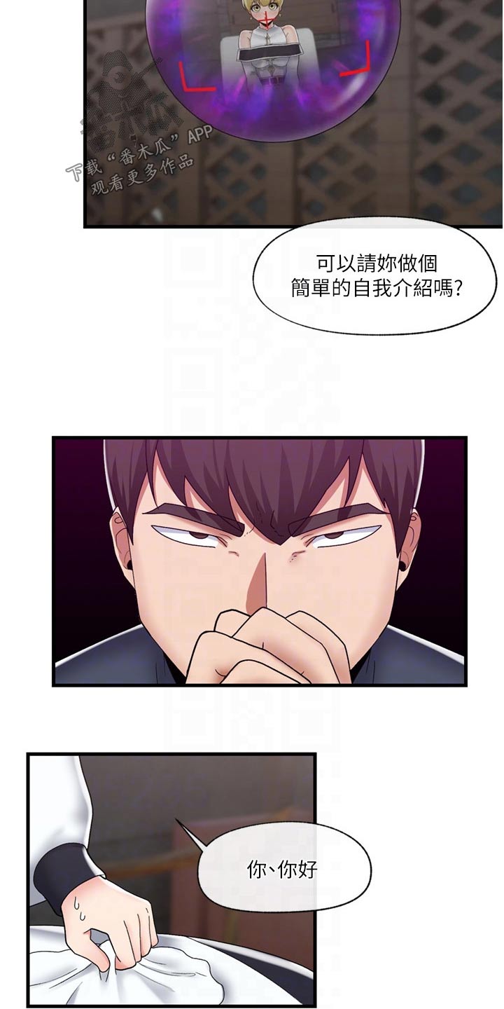 第54章：咨询16