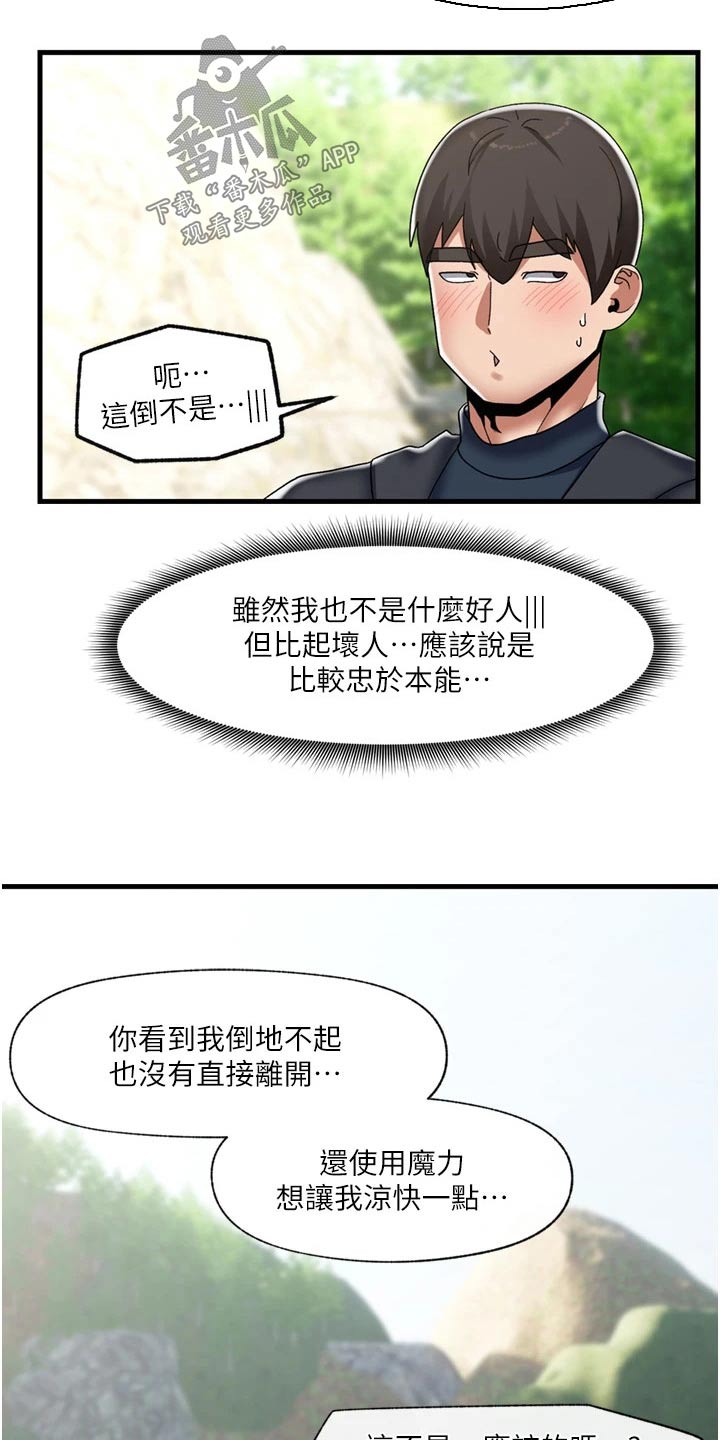 第51章：善良的精灵14