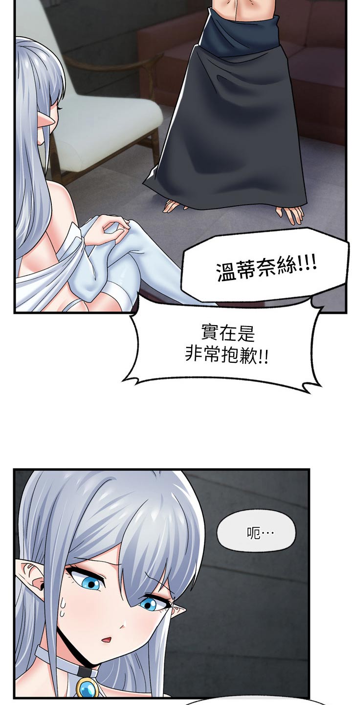 第58章：组队4