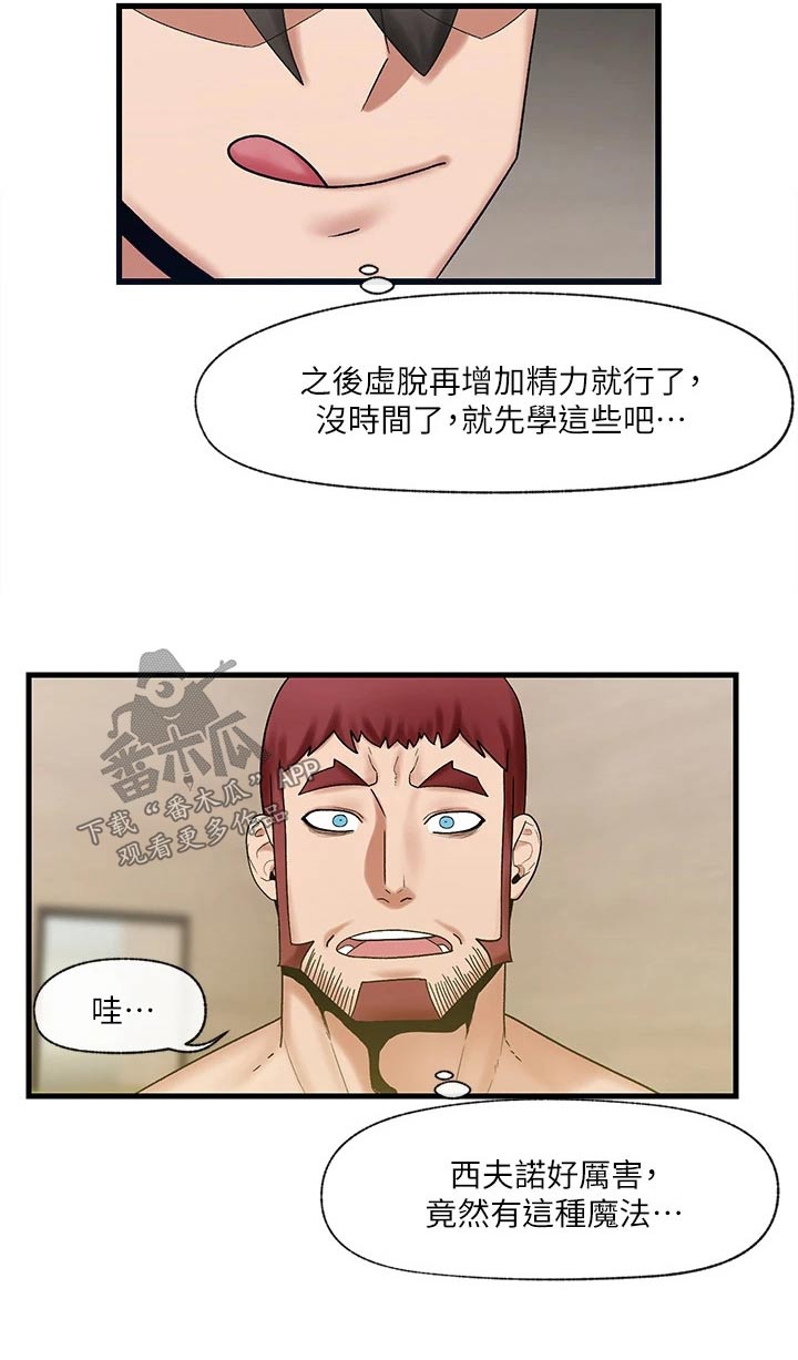 第32章：技能18