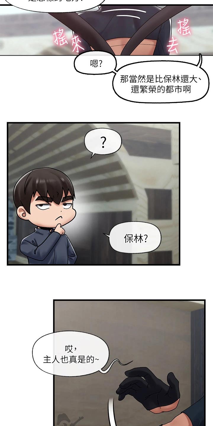 第43章：现在才知道21