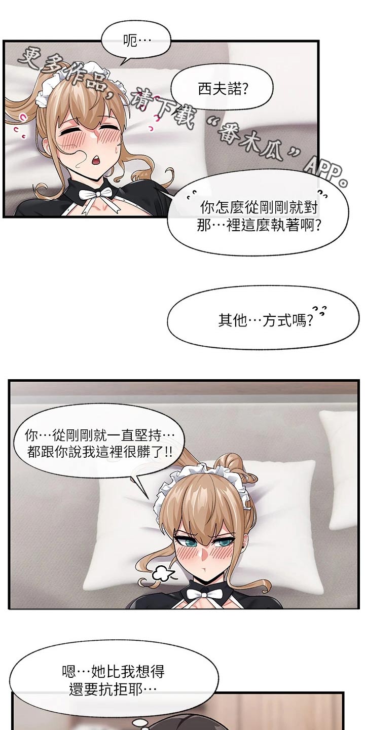 第22章：催眠0