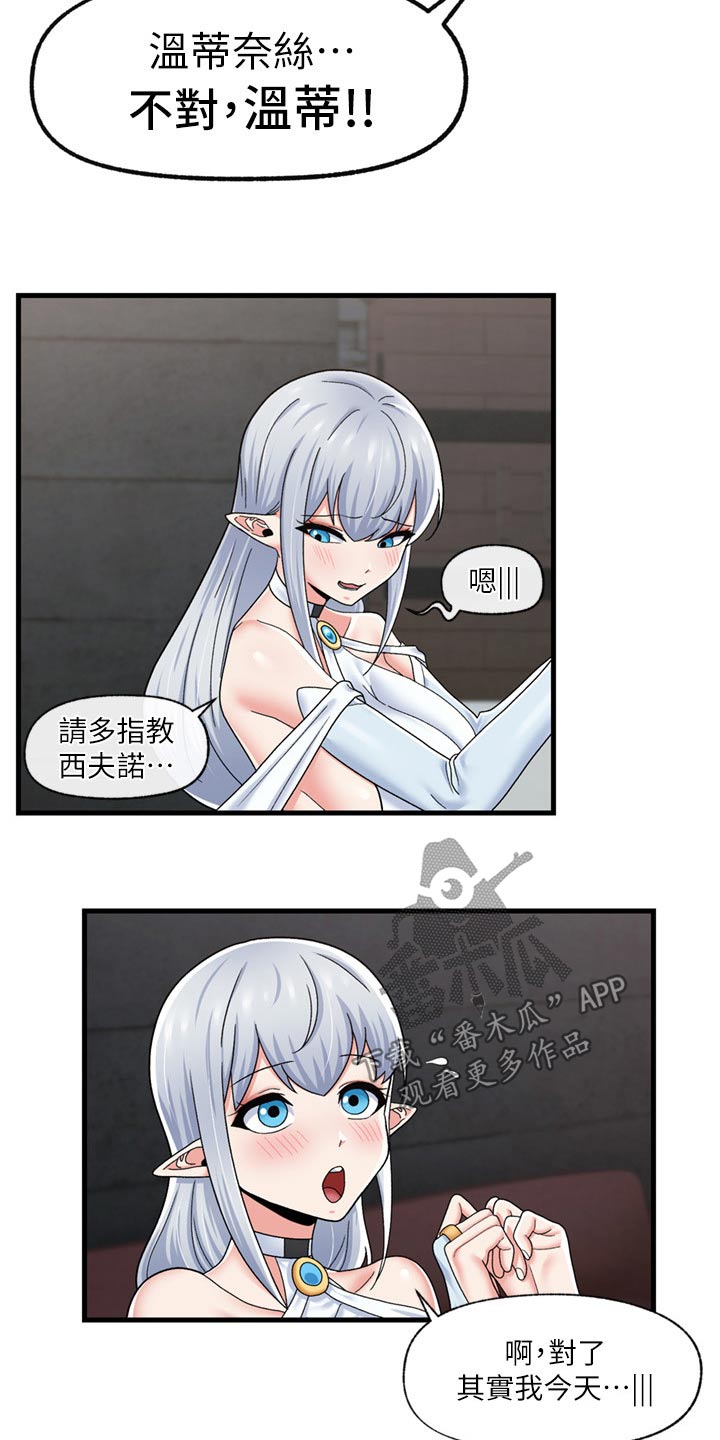 第59章：伙伴7