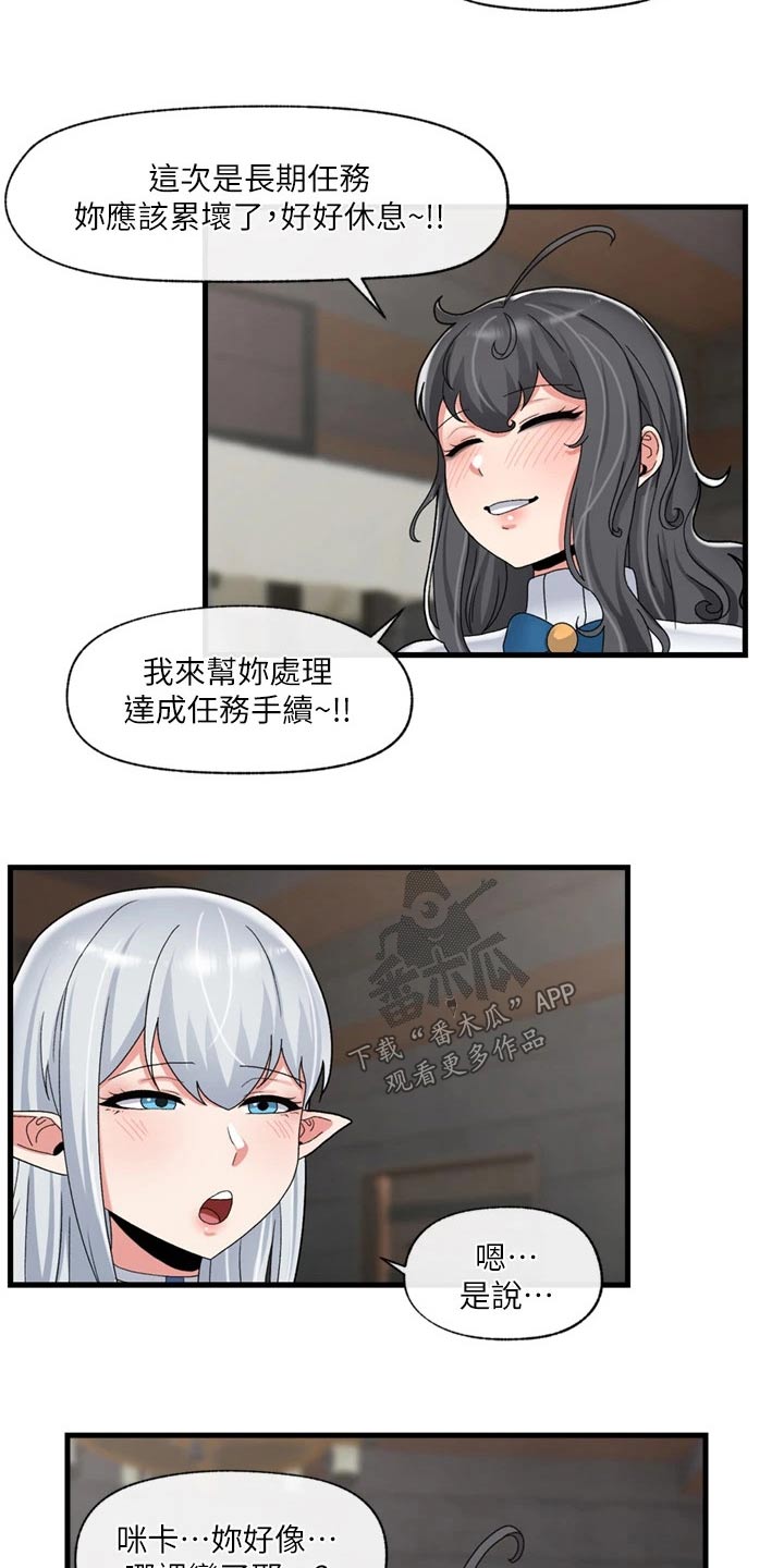 第54章：咨询23