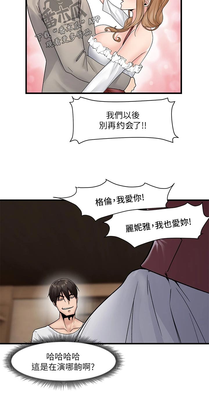 第12章：潜意识12