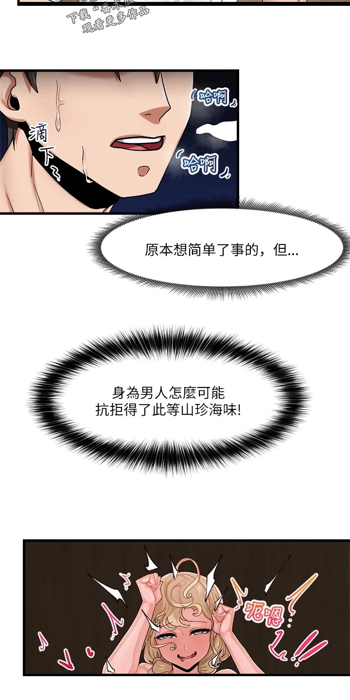 第18章：狩猎17