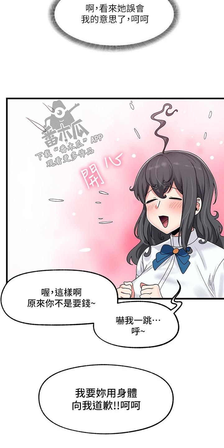 第49章：拯救20