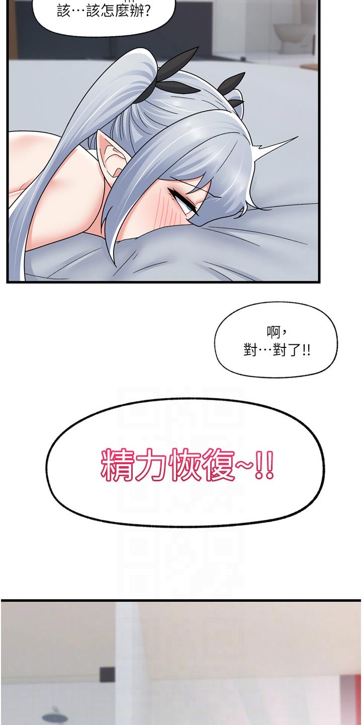 第65章：告诉一切10