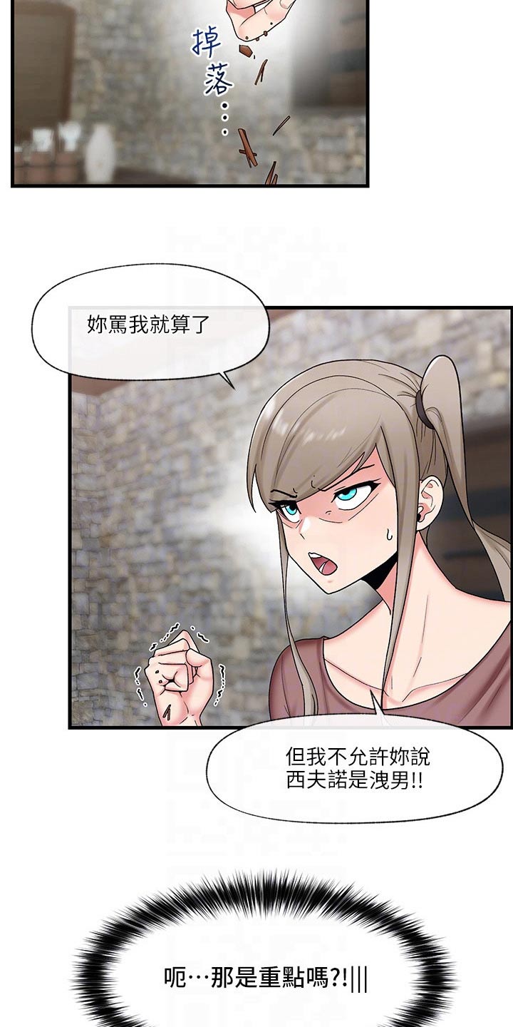 第37章：猫人19