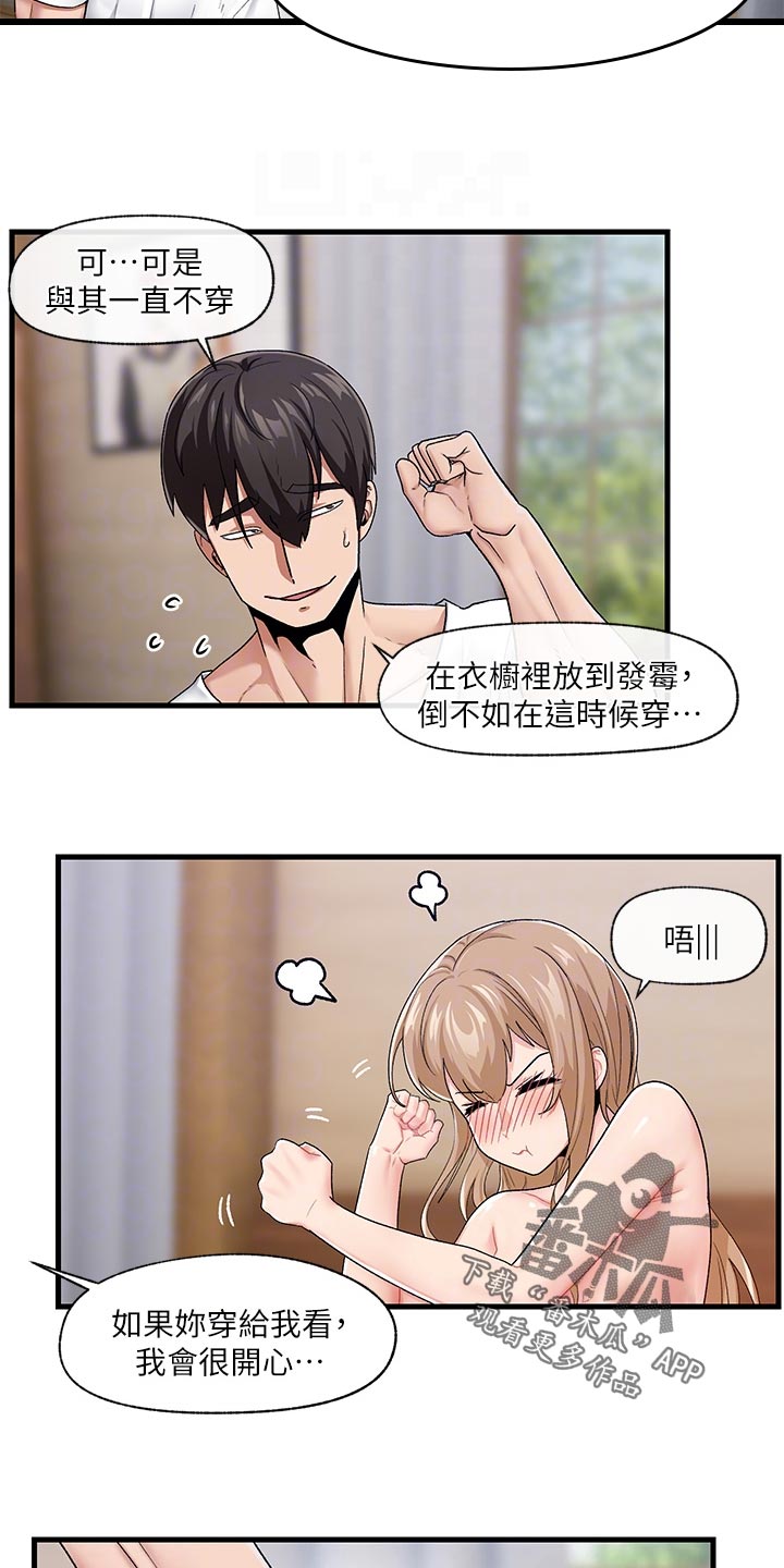 第21章：必胜衣8