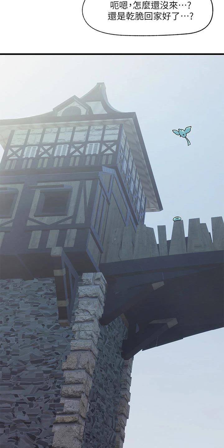 第43章：现在才知道9