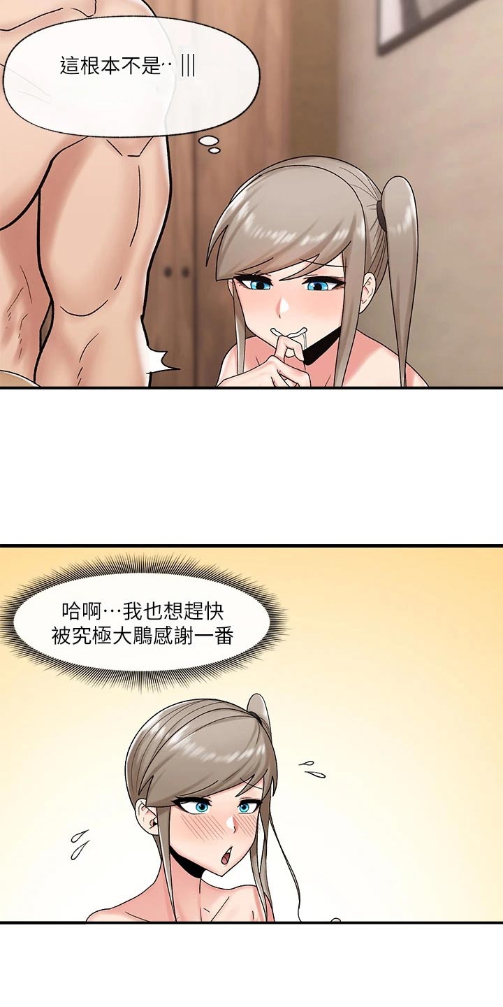 第32章：技能27