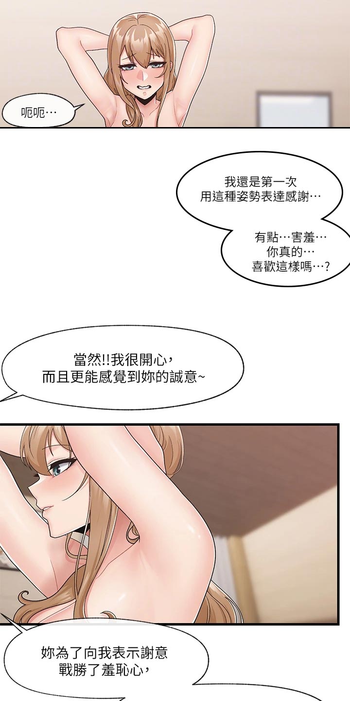 第14章：报答15