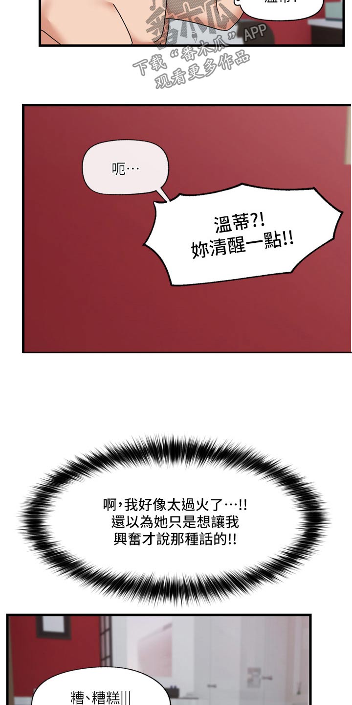 第65章：告诉一切9