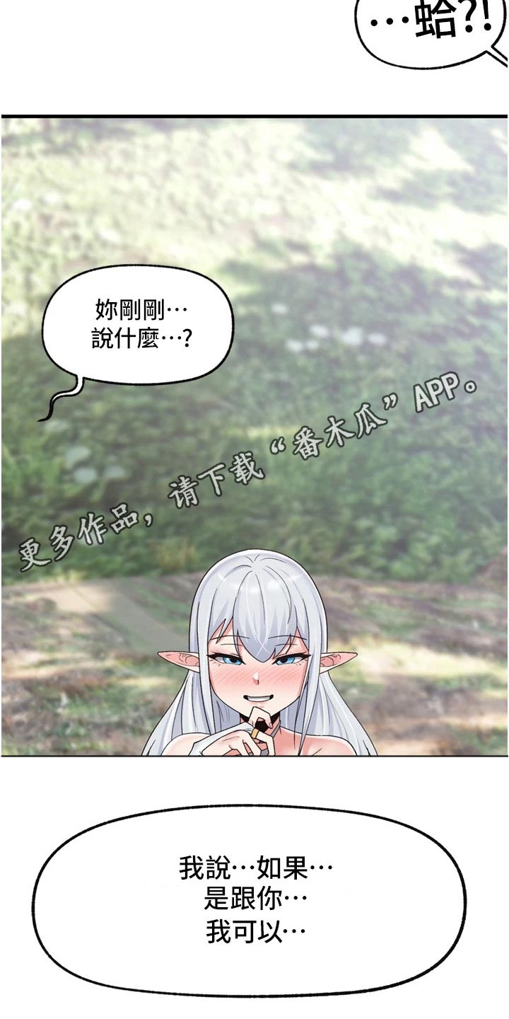 第51章：善良的精灵32