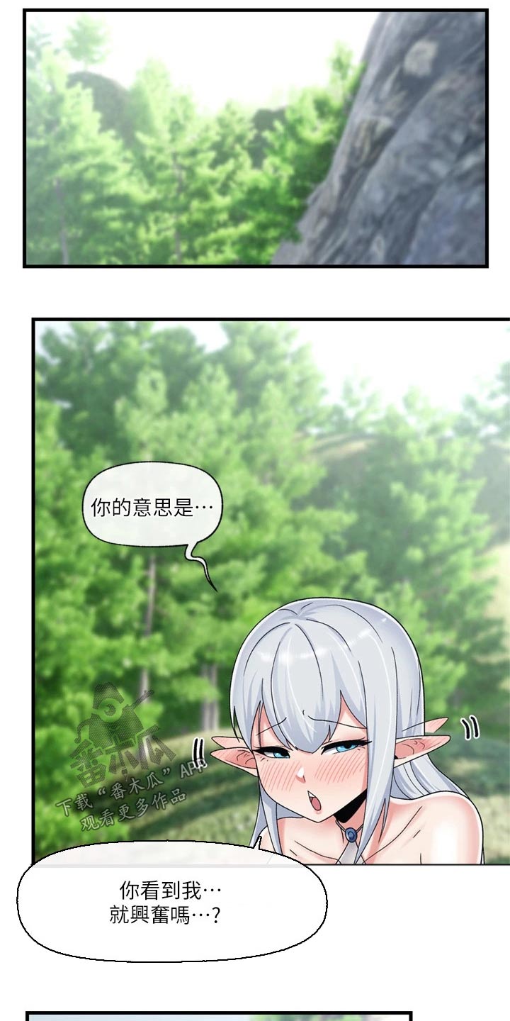 第51章：善良的精灵30