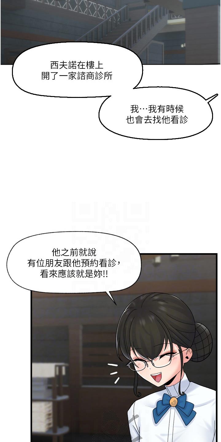 第57章：糟糕14