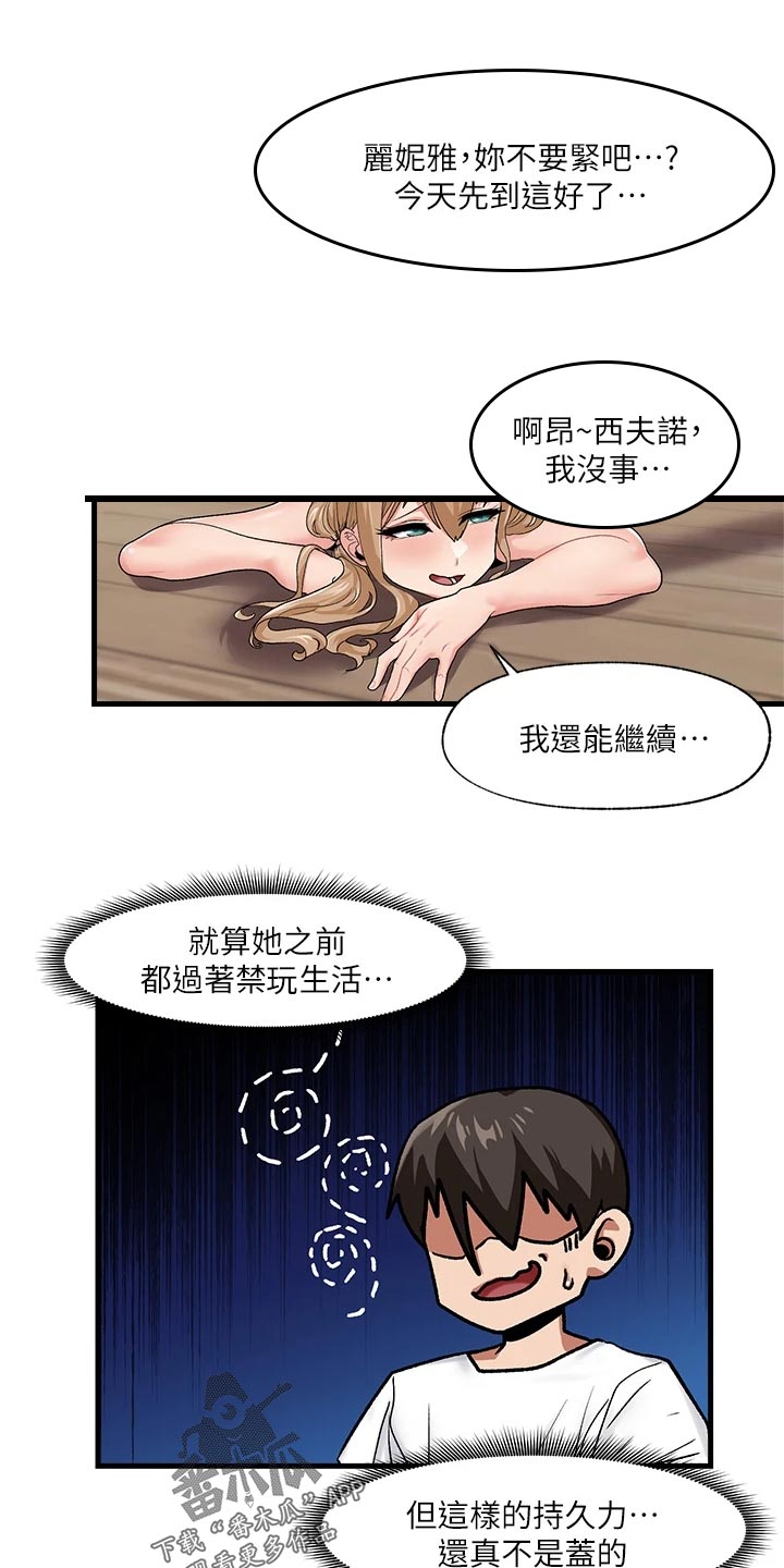第18章：狩猎23