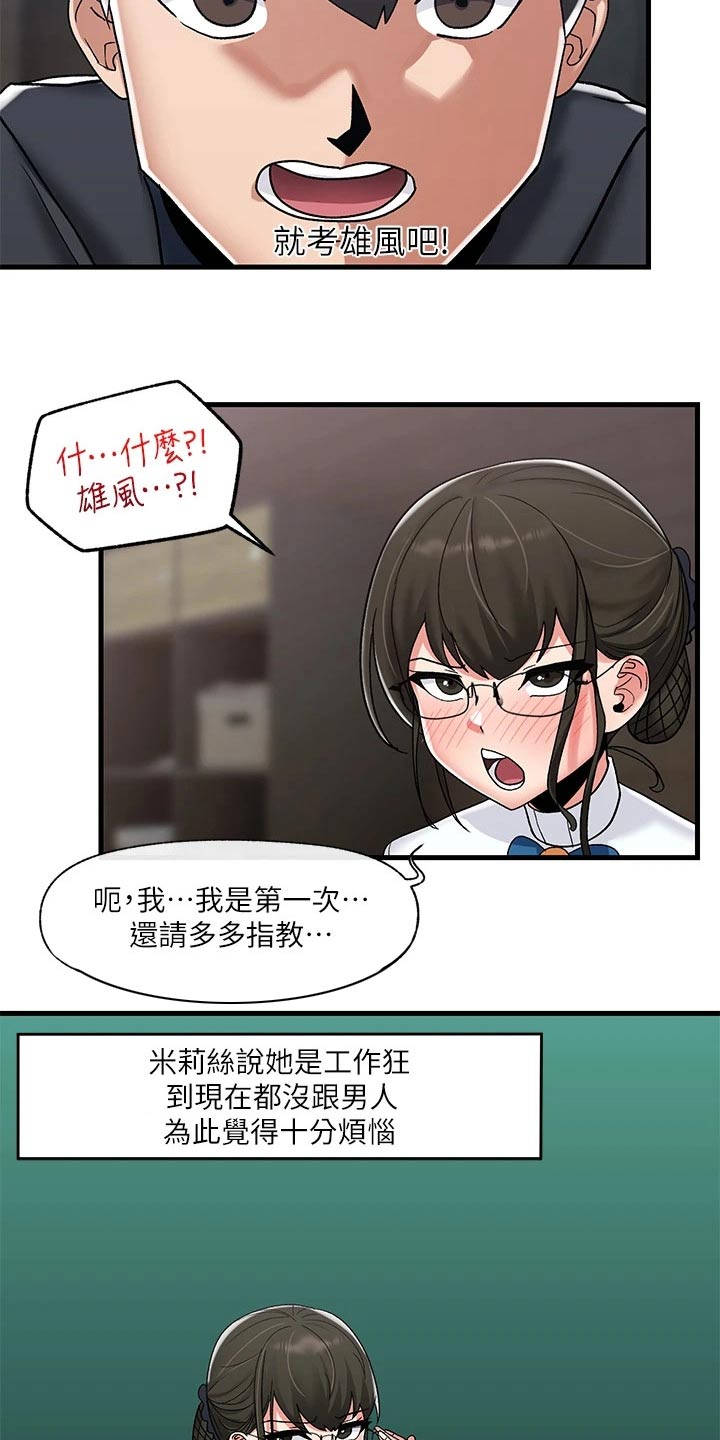 第49章：拯救23