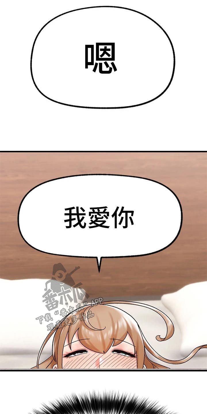 第34章：告白21