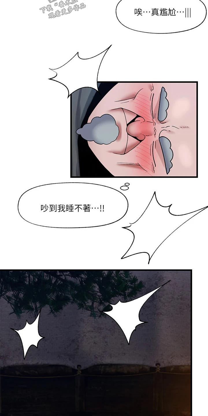 第46章：睡不着1